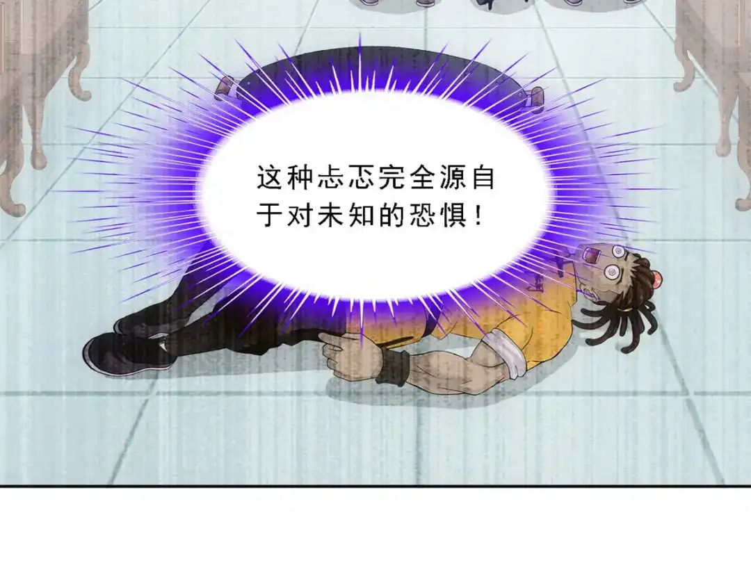 《解离妖圣》第283话 第79页