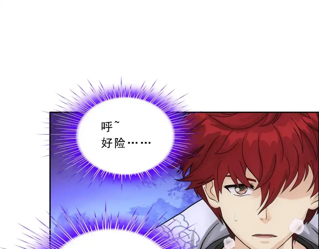 《解离妖圣》第283话 第31页