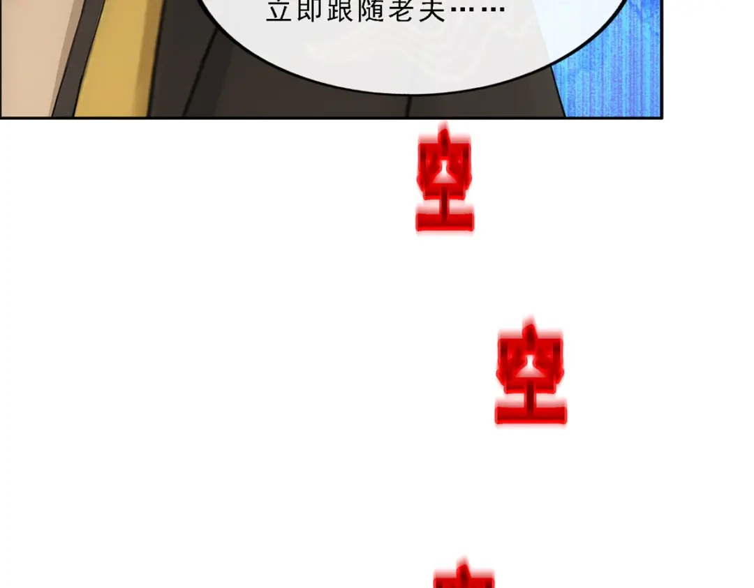 《解离妖圣》第283话 第154页