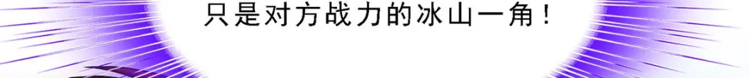 《解离妖圣》第283话 第63页