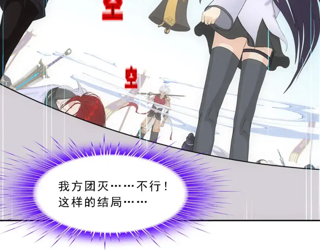 《解离妖圣》第283话 第8页