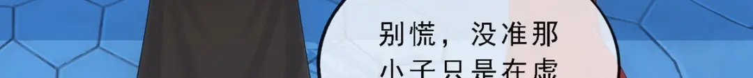 《解离妖圣》第283话 第150页