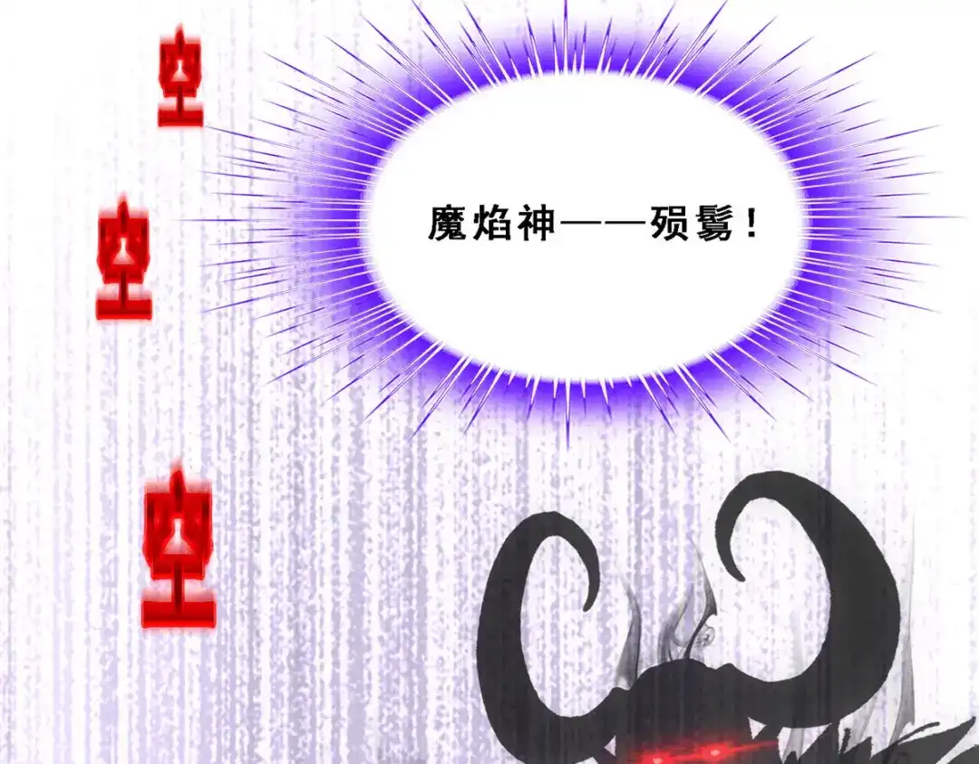 《解离妖圣》第283话 第58页