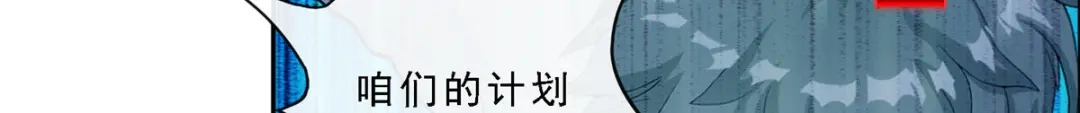 《解离妖圣》第283话 第102页