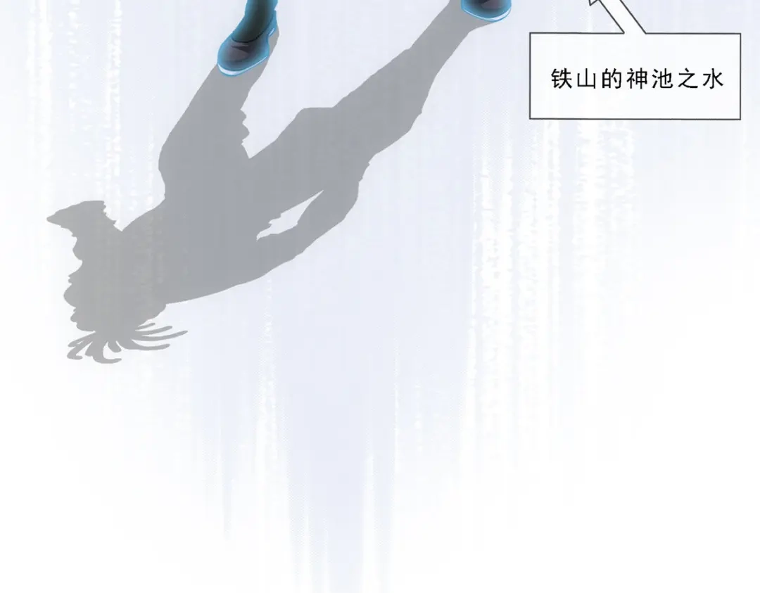 《解离妖圣》第284话 第86页