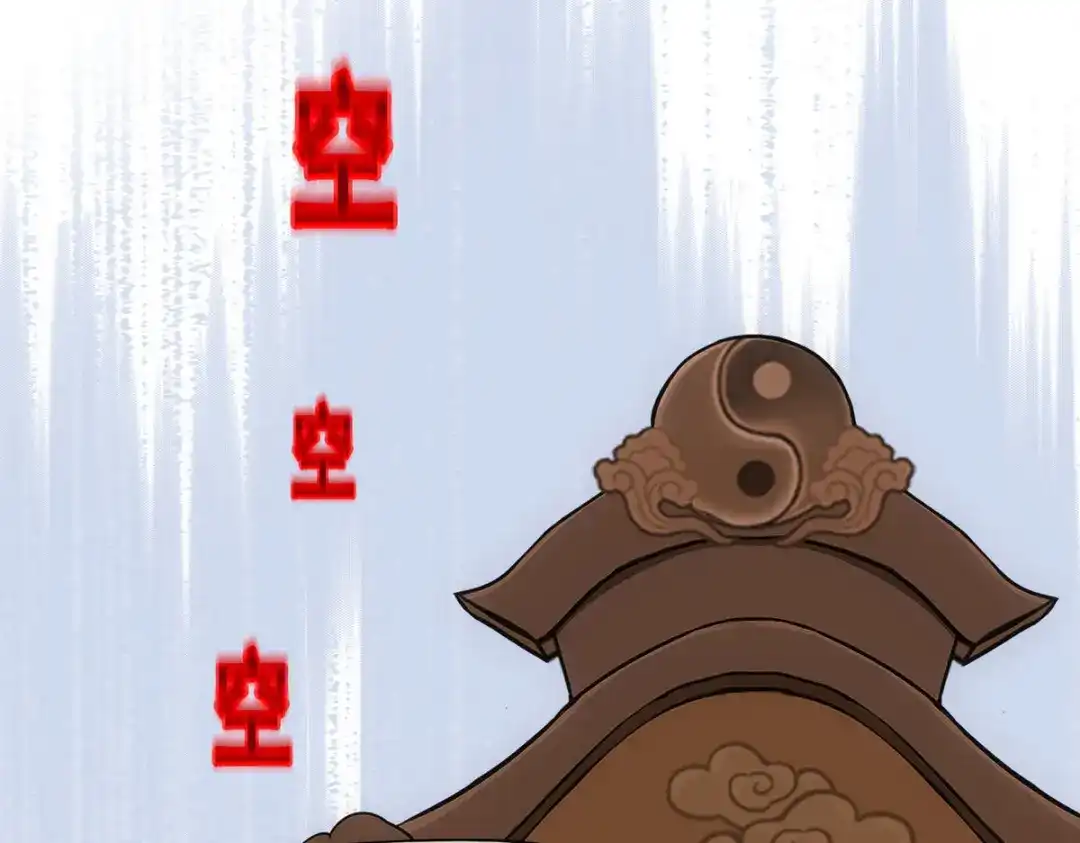 《解离妖圣》第284话 第11页