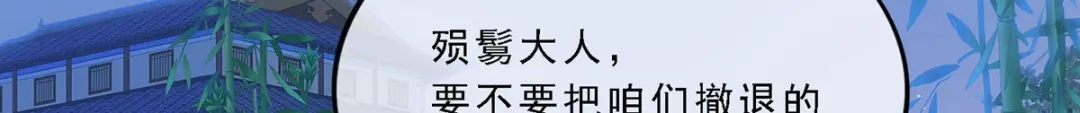 《解离妖圣》第284话 第18页