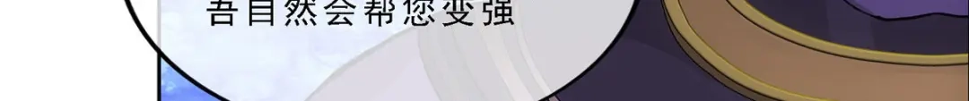 《解离妖圣》第284话 第99页