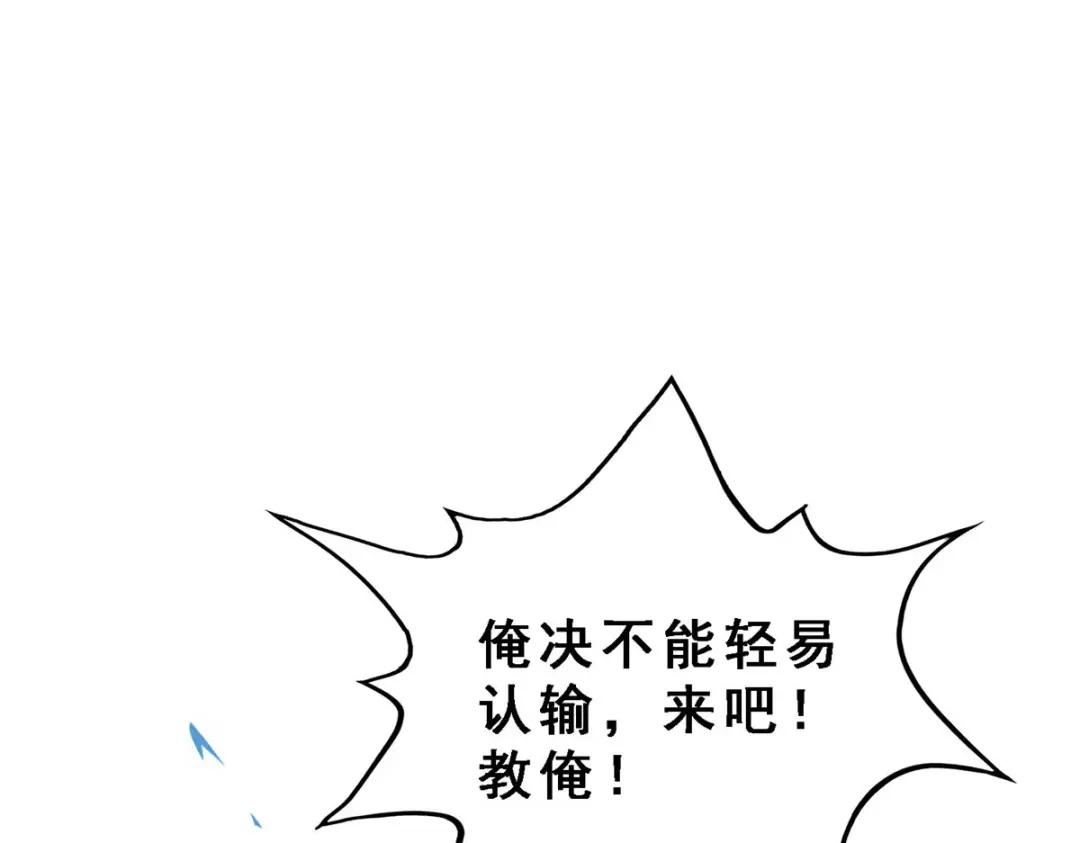 《解离妖圣》第284话 第128页