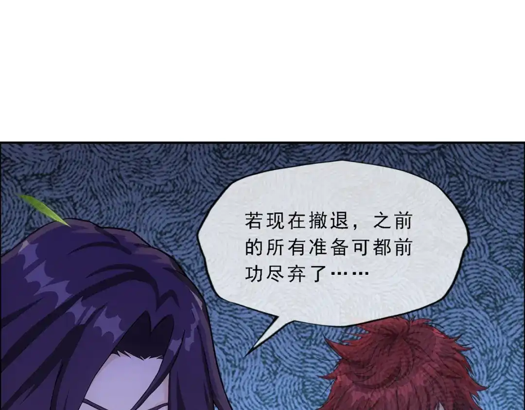 《解离妖圣》第284话 第35页