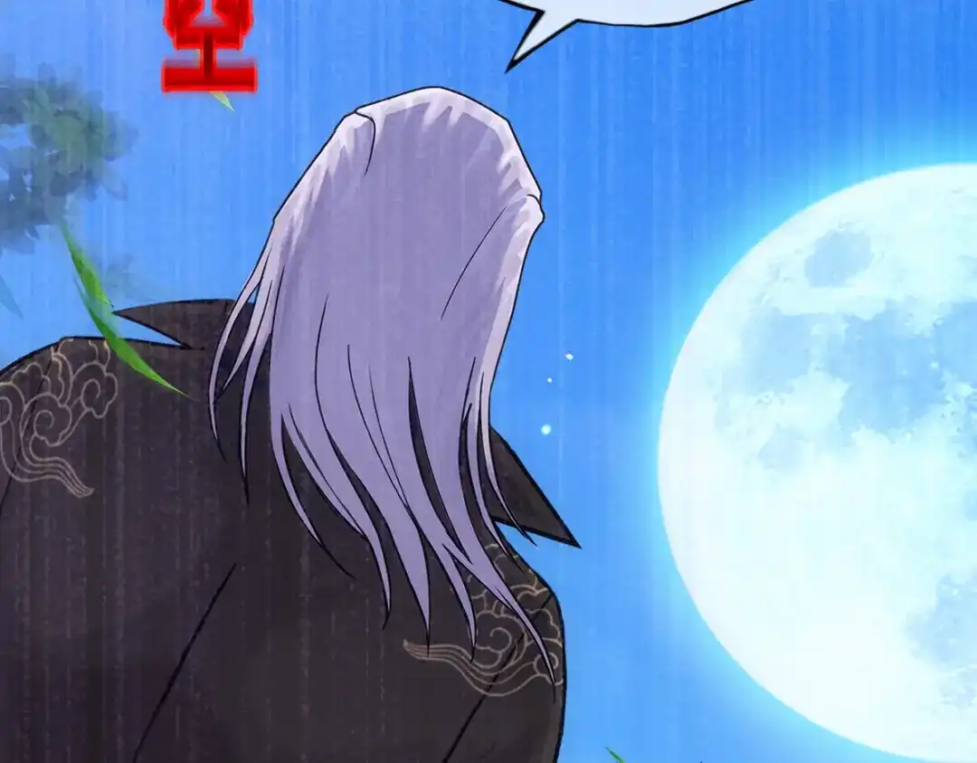 《解离妖圣》第284话 第56页