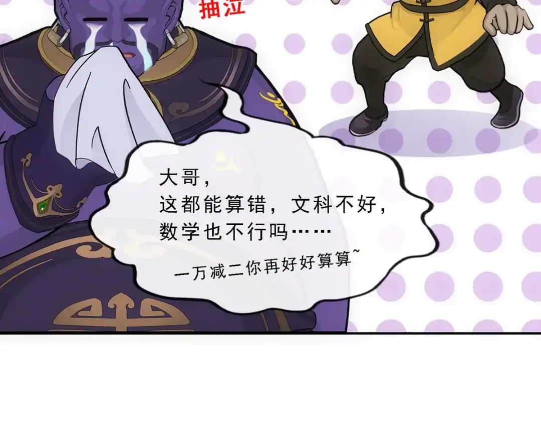 《解离妖圣》第284话 第157页
