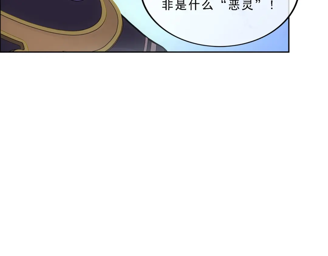《解离妖圣》第284话 第107页