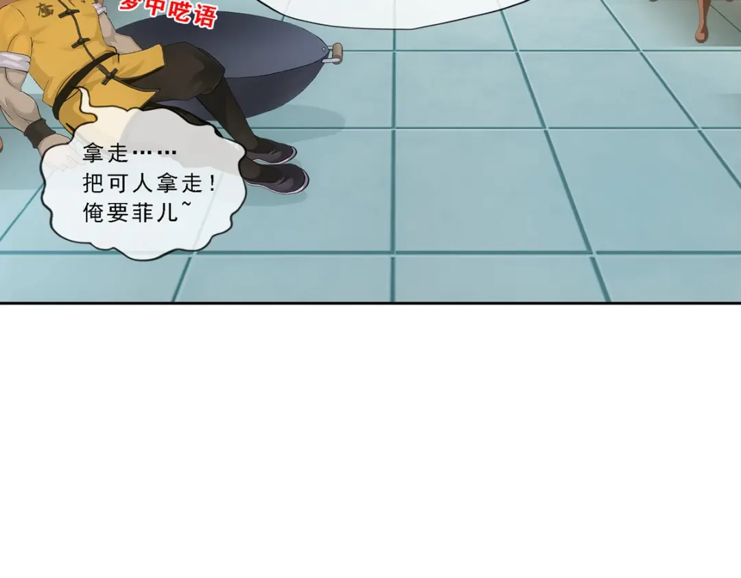 《解离妖圣》第284话 第7页