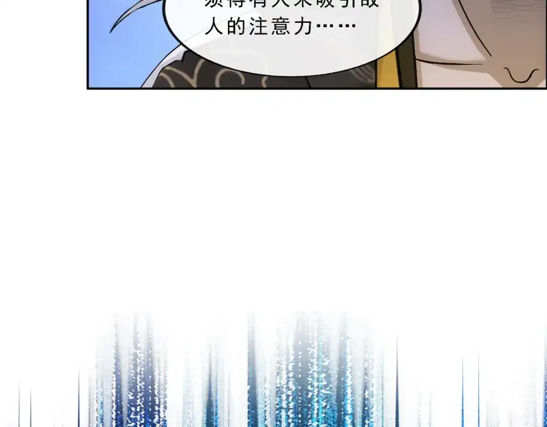 《解离妖圣》第284话 第23页