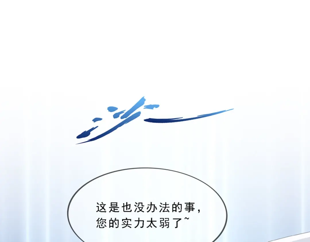 《解离妖圣》第284话 第94页