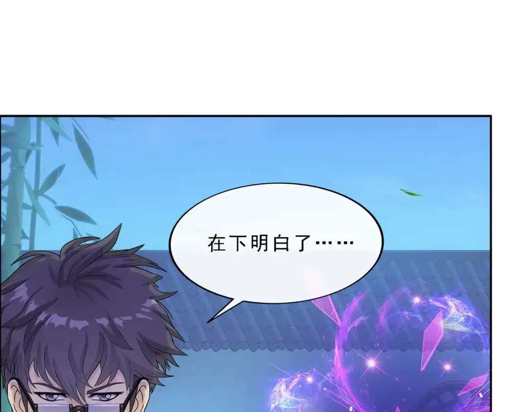 《解离妖圣》第284话 第28页
