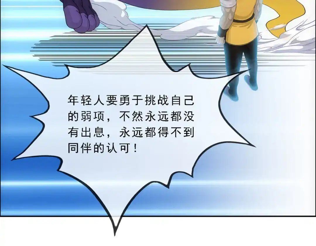 《解离妖圣》第284话 第119页