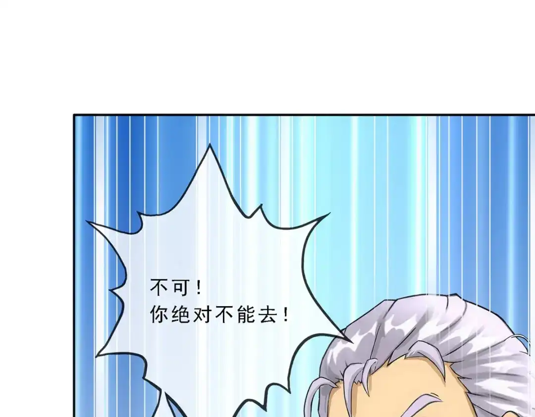 《解离妖圣》第284话 第46页