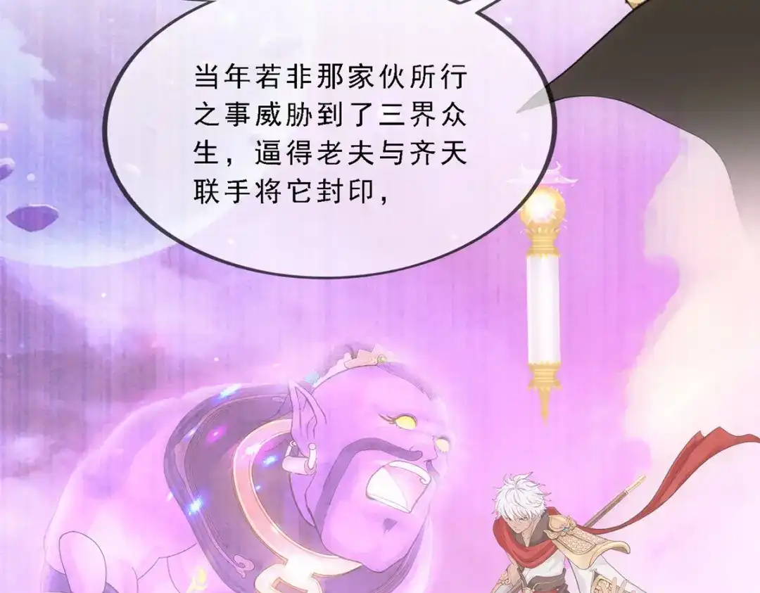 《解离妖圣》第284话 第65页