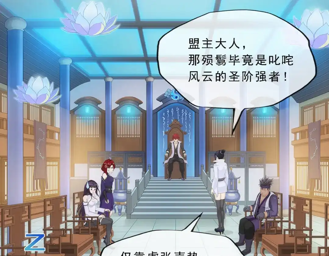 《解离妖圣》第284话 第5页