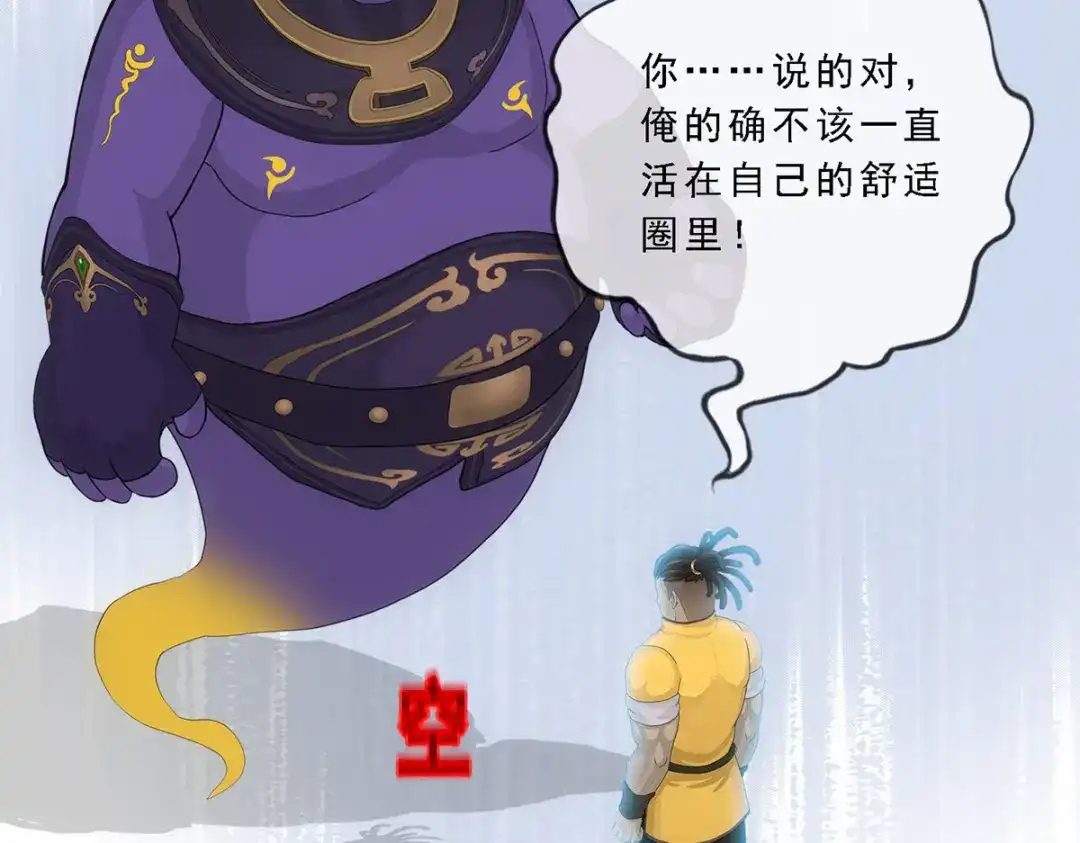 《解离妖圣》第284话 第125页