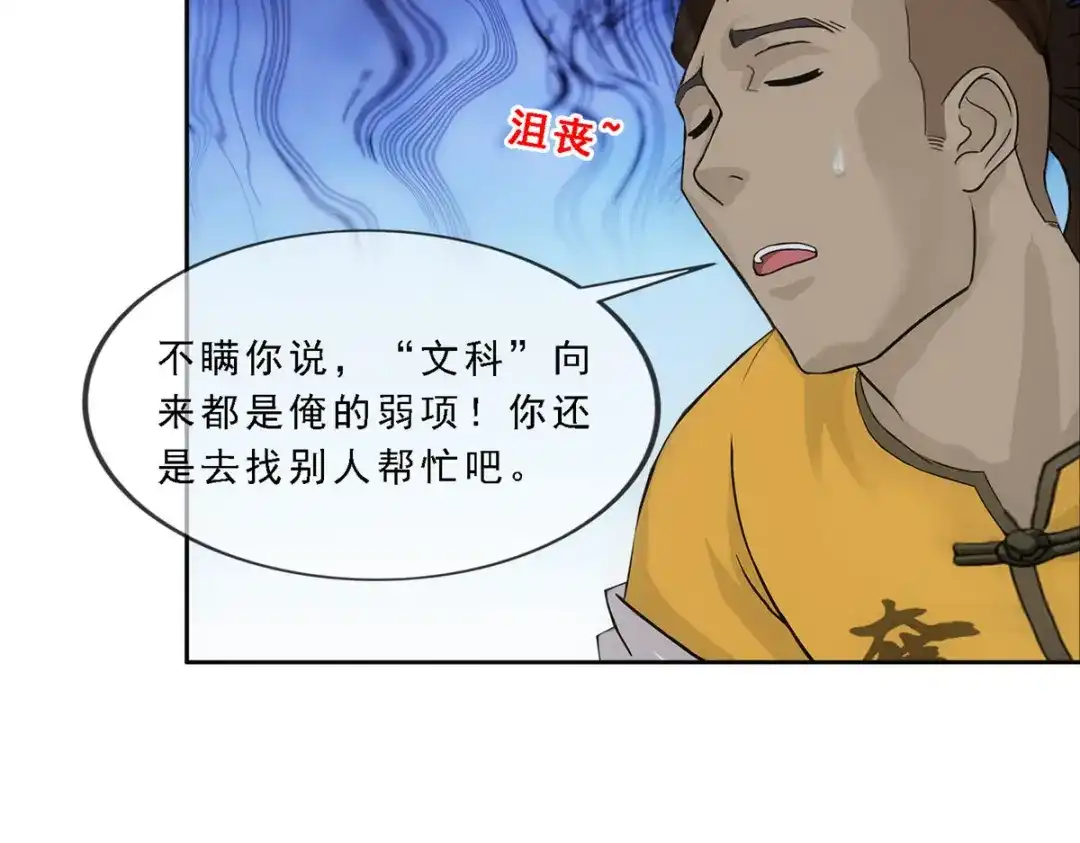 《解离妖圣》第284话 第115页