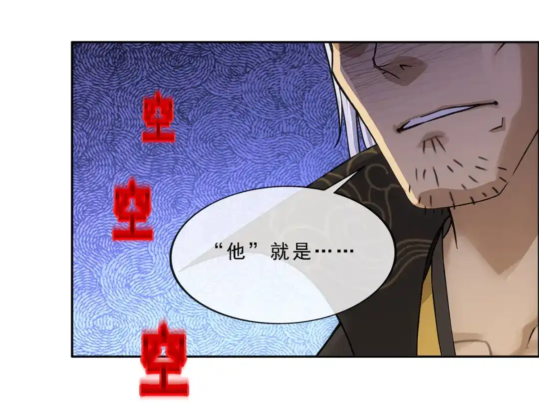 《解离妖圣》第284话 第53页