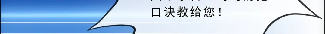 《解离妖圣》第284话 第117页