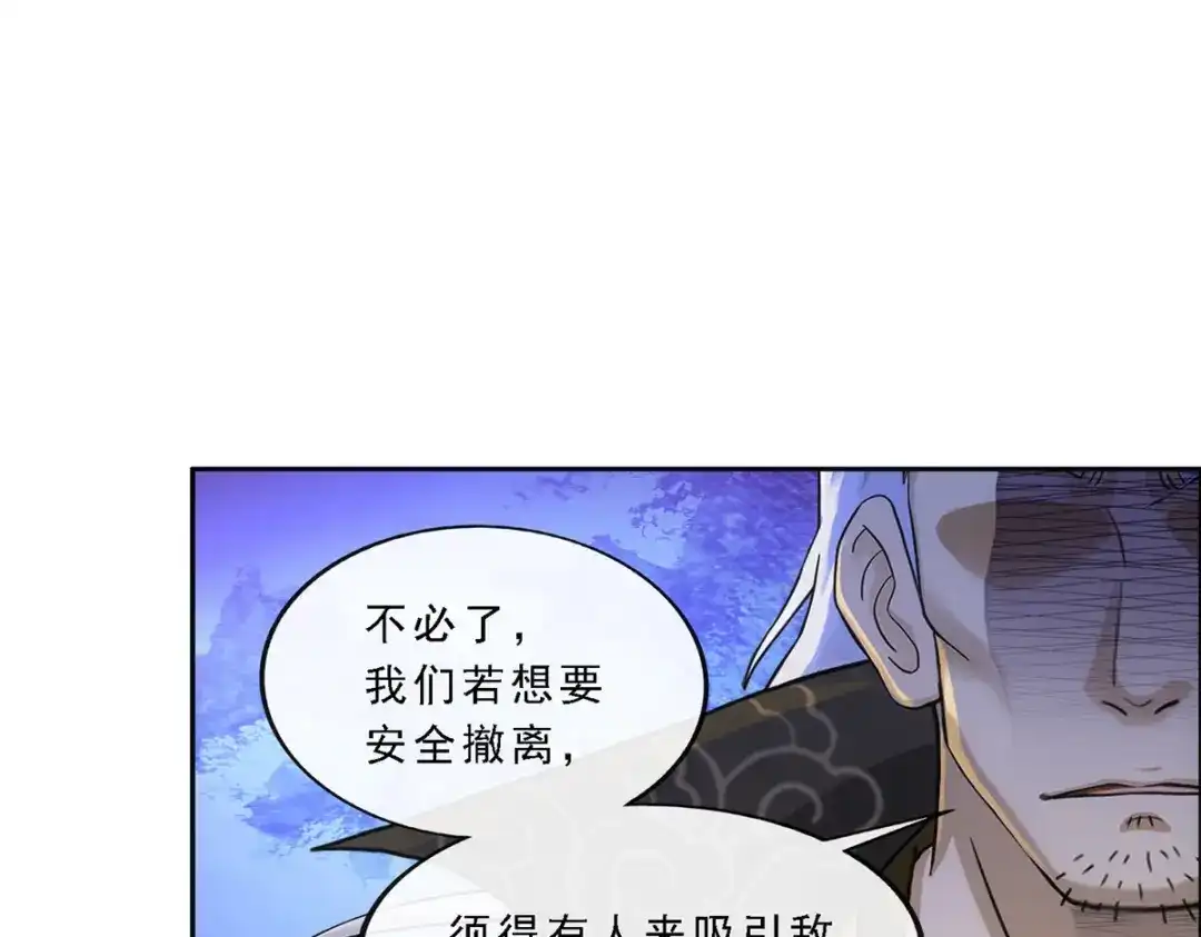 《解离妖圣》第284话 第22页