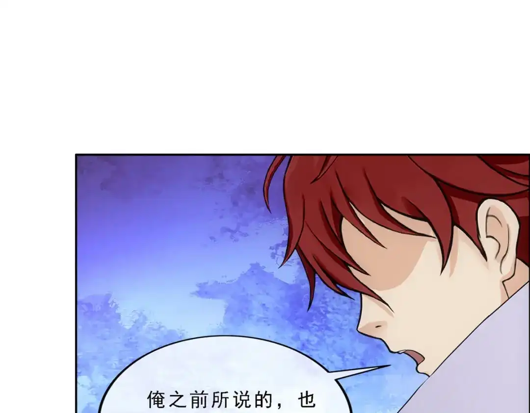 《解离妖圣》第284话 第8页