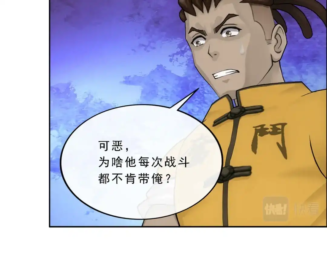 《解离妖圣》第284话 第92页