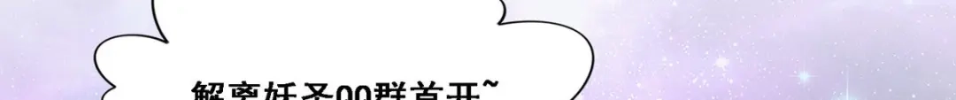 《解离妖圣》第284话 第162页