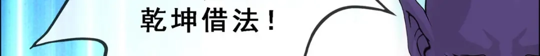 《解离妖圣》第284话 第141页
