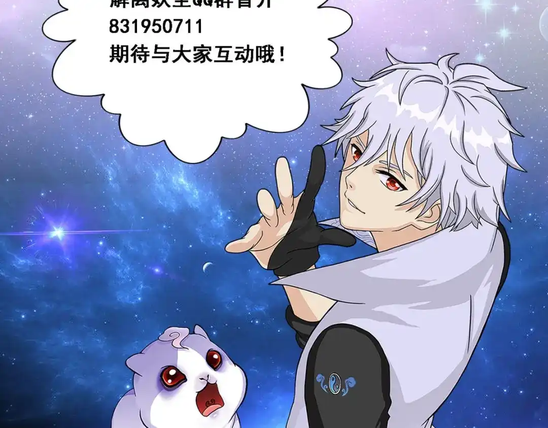 《解离妖圣》第284话 第163页
