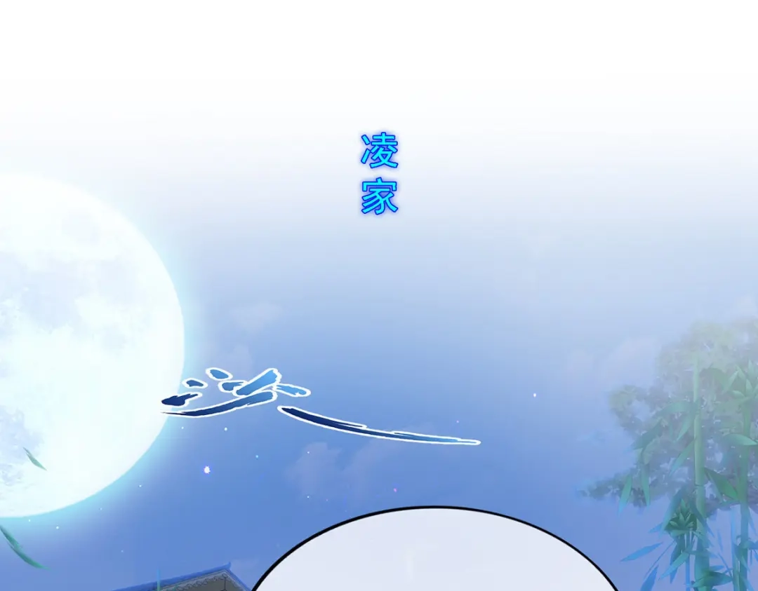 《解离妖圣》第284话 第17页