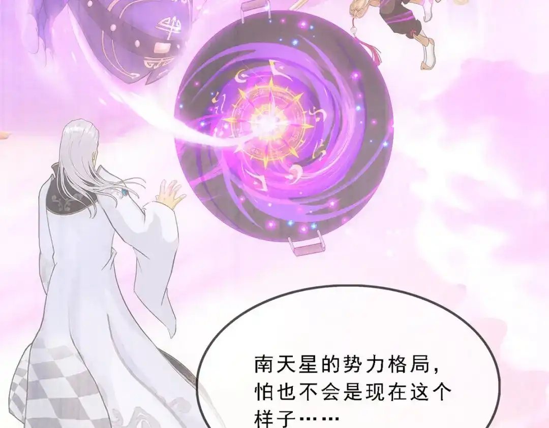 《解离妖圣》第284话 第67页