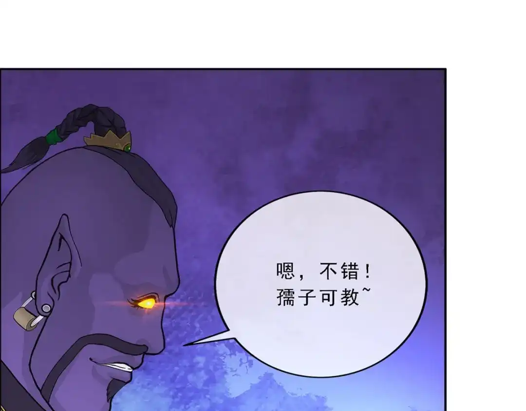 《解离妖圣》第284话 第133页