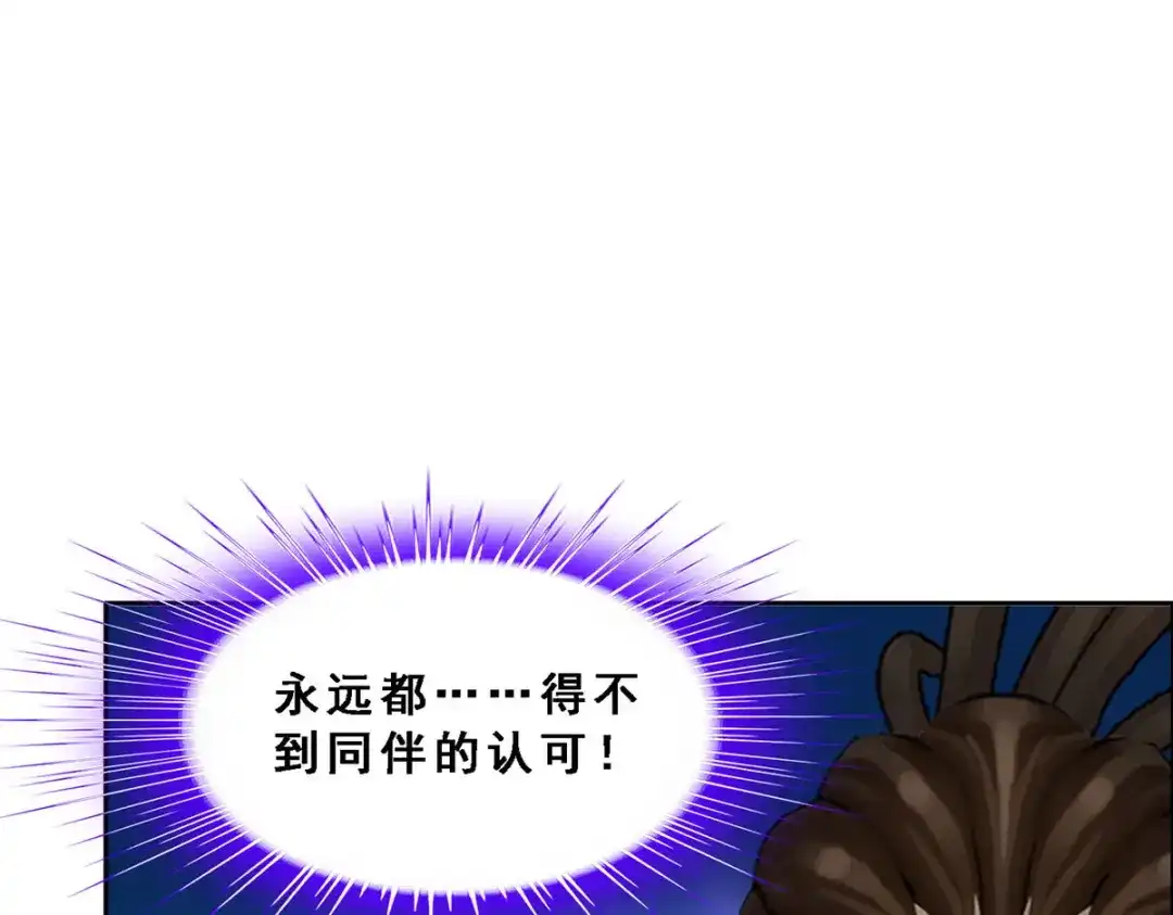 《解离妖圣》第284话 第121页