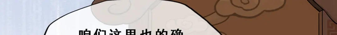 《解离妖圣》第284话 第12页
