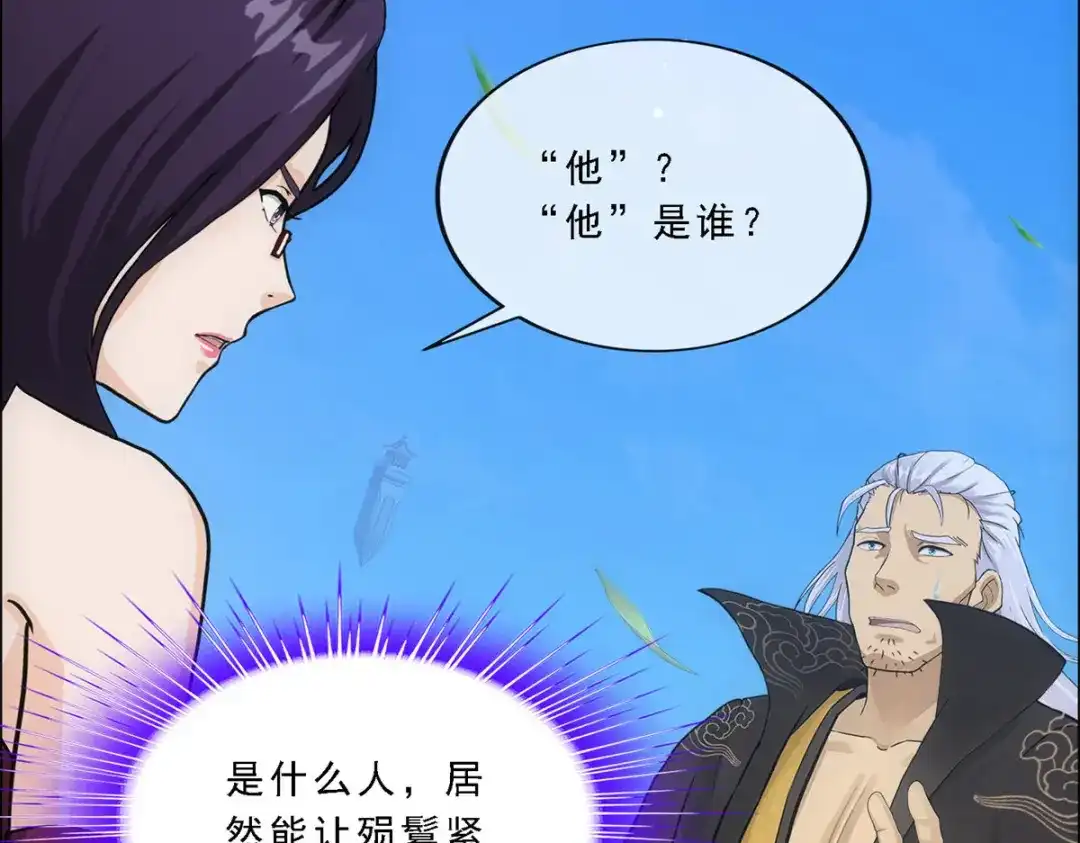 《解离妖圣》第284话 第50页