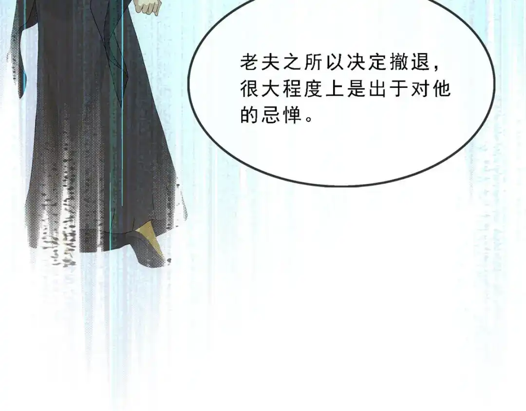 《解离妖圣》第284话 第80页