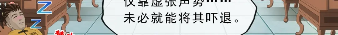 《解离妖圣》第284话 第6页