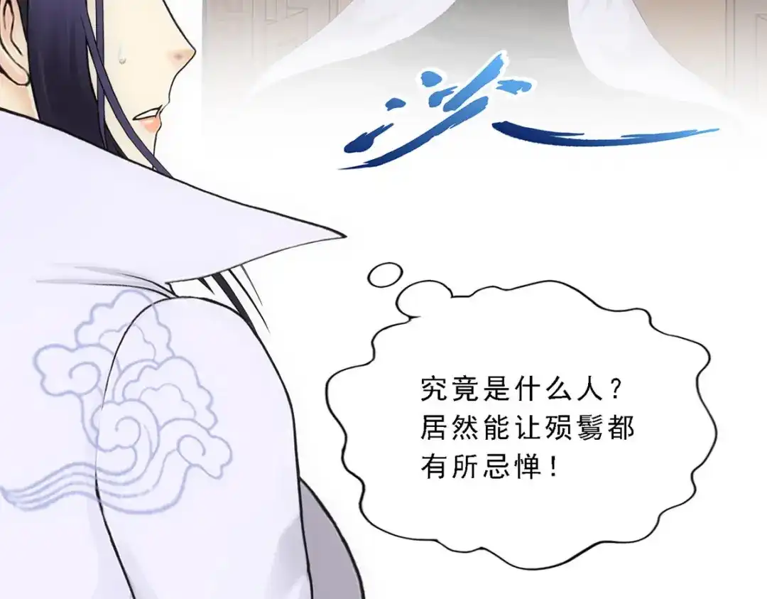 《解离妖圣》第284话 第14页