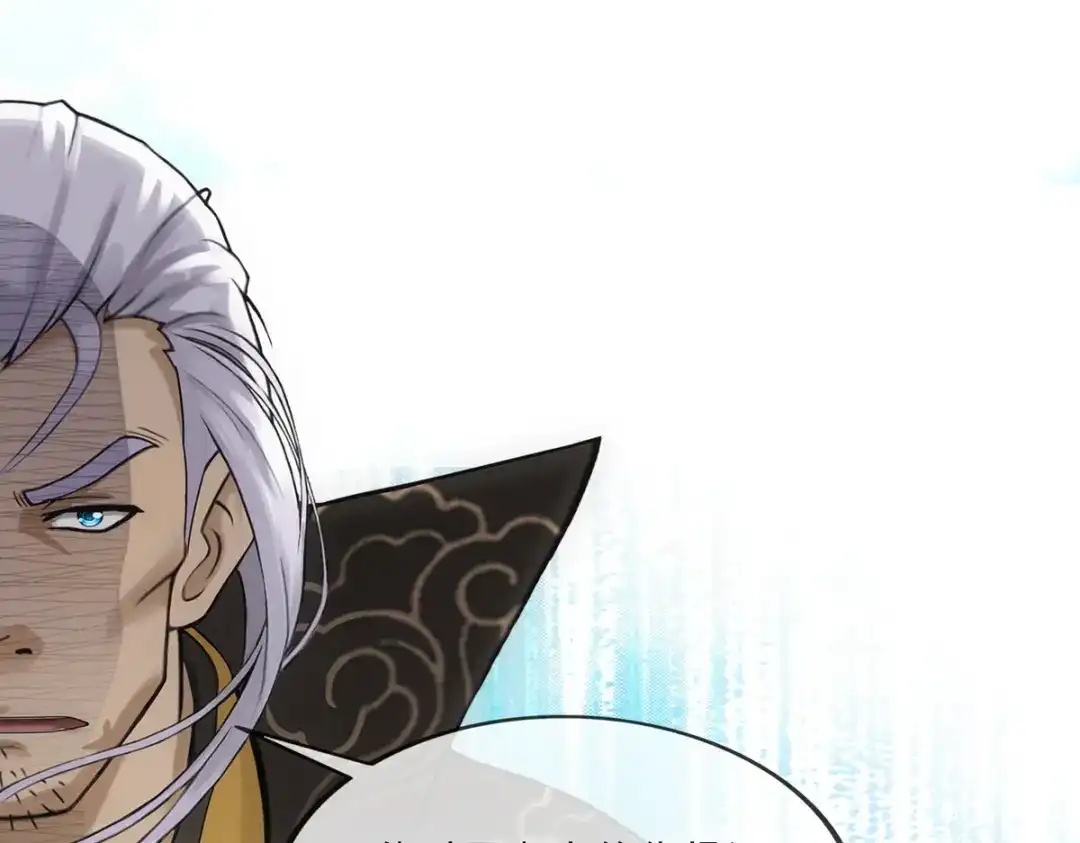 《解离妖圣》第284话 第76页