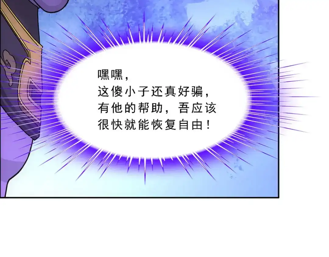 《解离妖圣》第284话 第134页