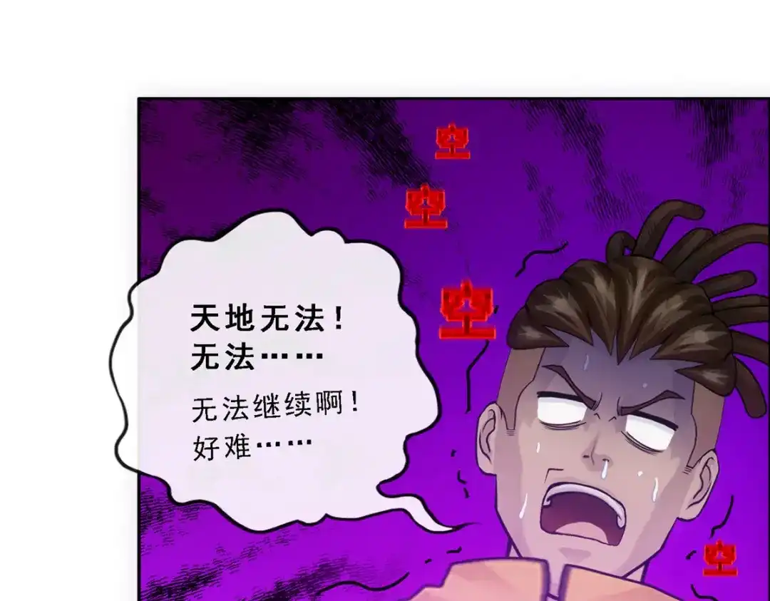 《解离妖圣》第284话 第152页