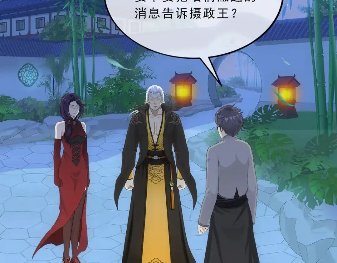 《解离妖圣》第284话 第19页