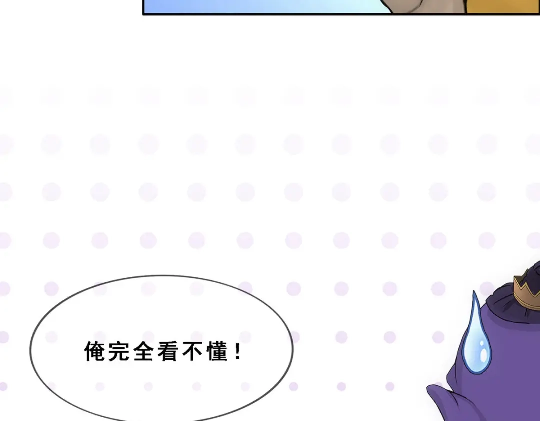 《解离妖圣》第284话 第110页