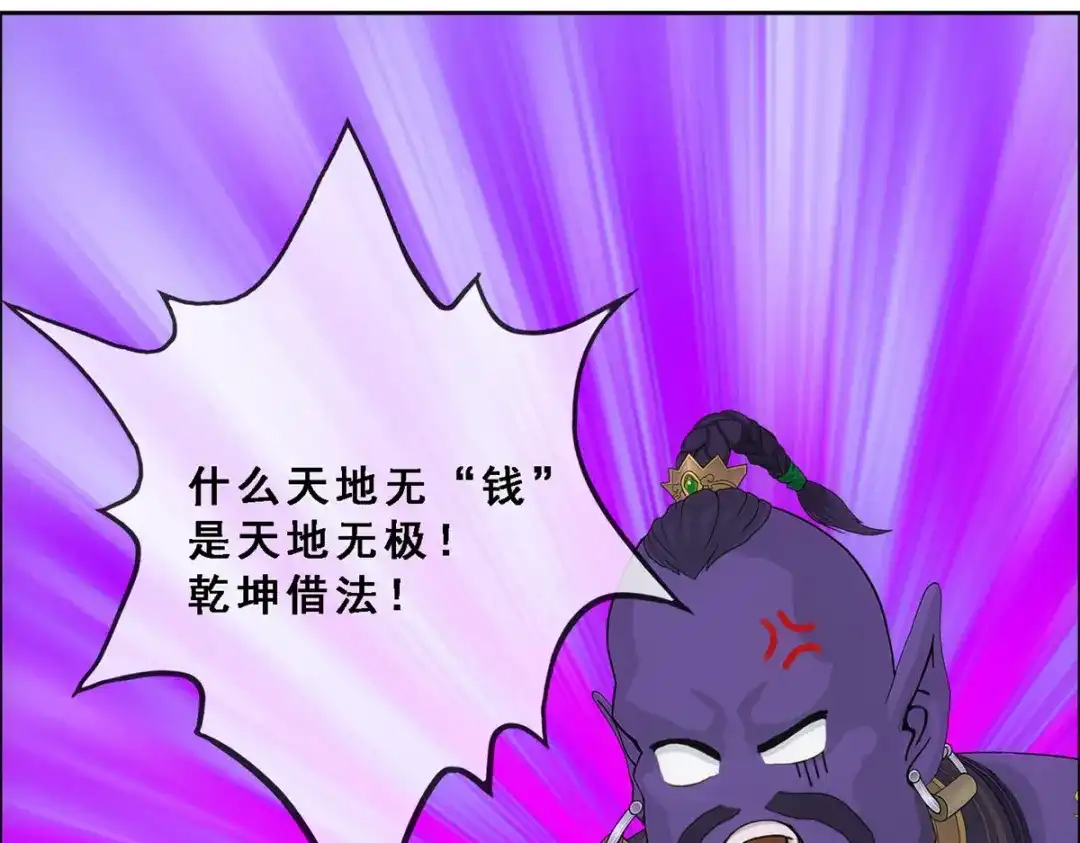 《解离妖圣》第284话 第148页